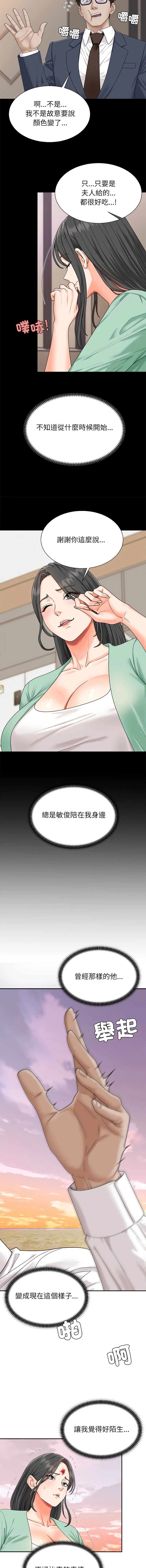 无人岛之主 第2话