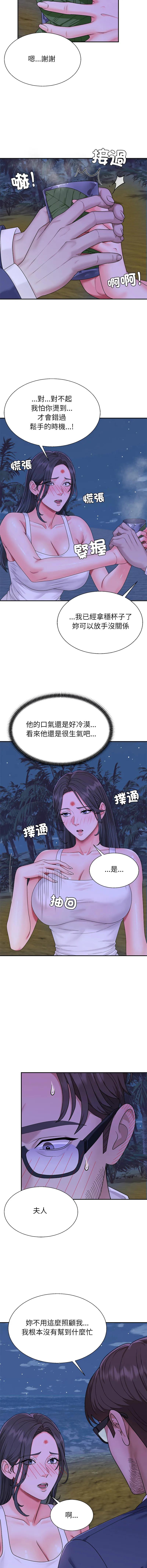 无人岛之主 第3话