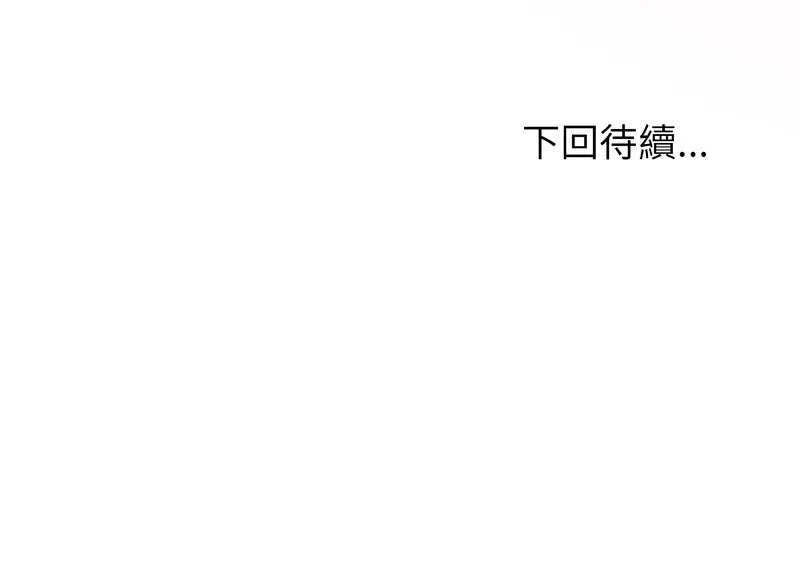 无人岛之主 第3话
