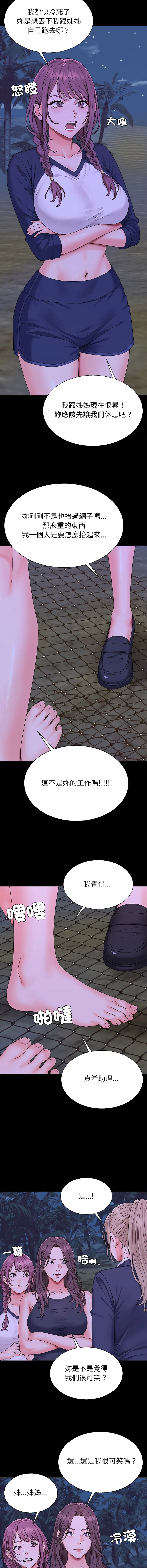 无人岛之主 第3话