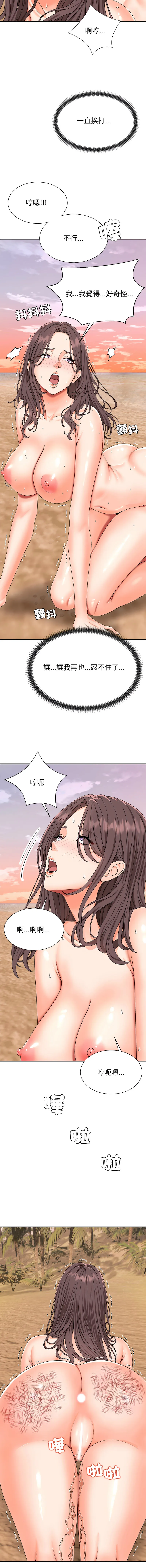 无人岛之主 第2话
