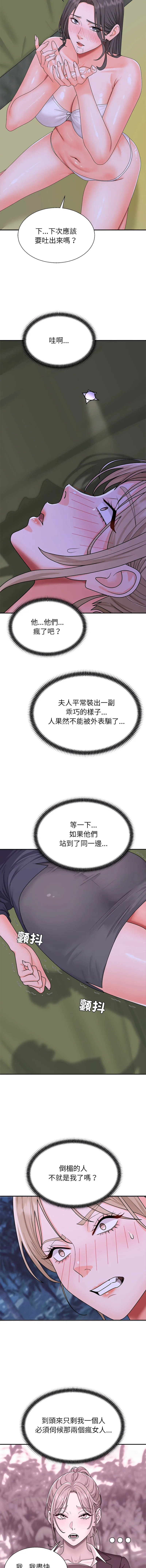 无人岛之主 第4话