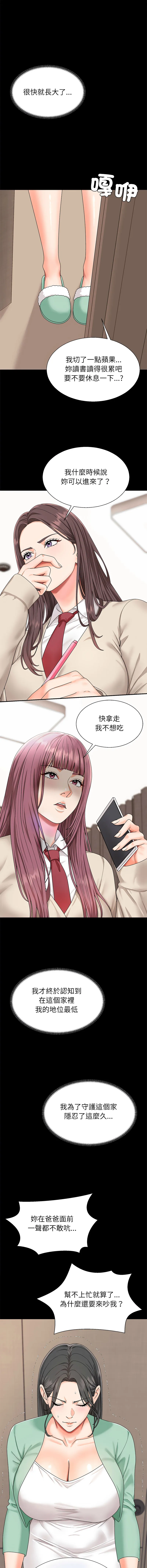 无人岛之主 第2话