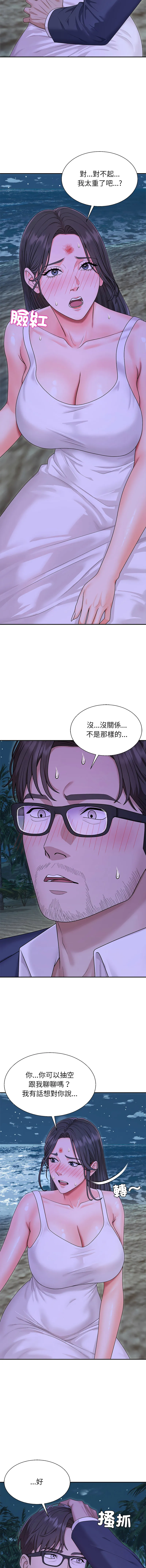 无人岛之主 第3话
