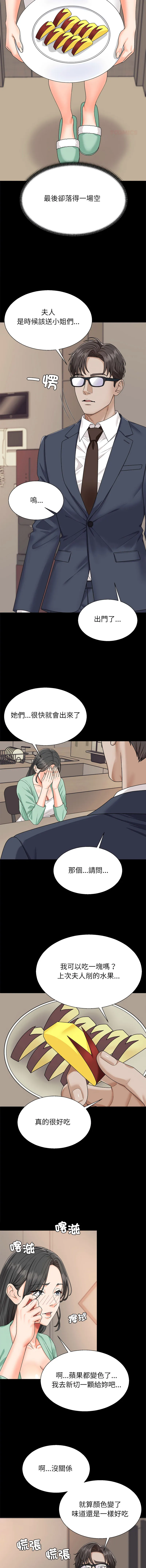 无人岛之主 第2话