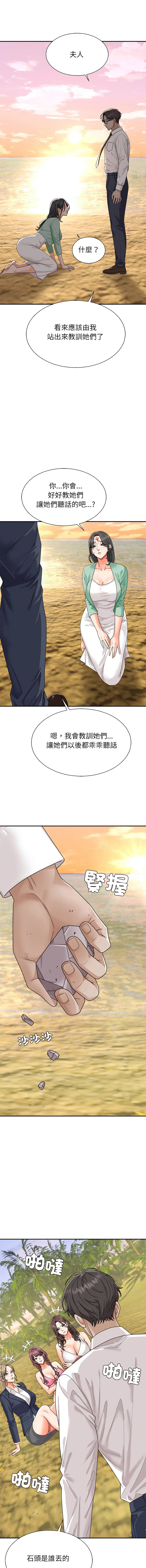 无人岛之主 第1话