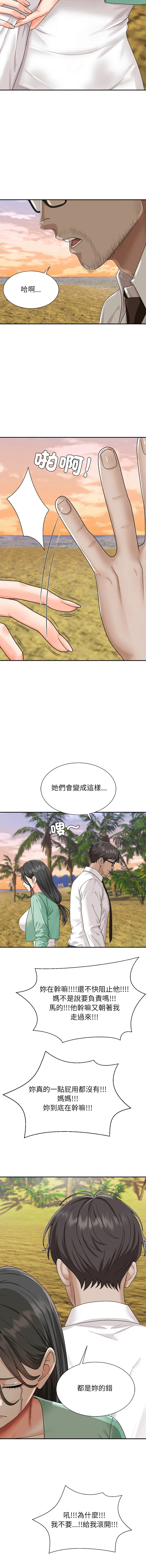 无人岛之主 第1话