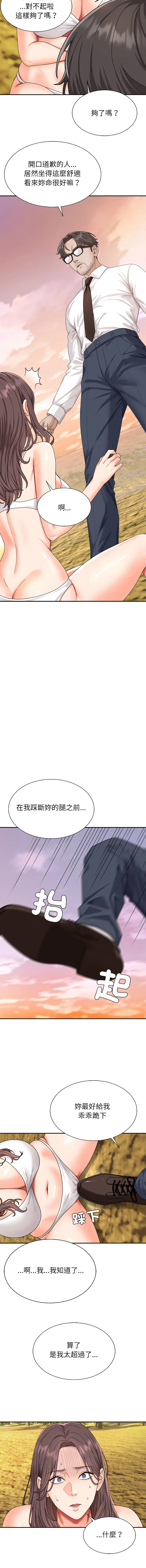 无人岛之主 第1话