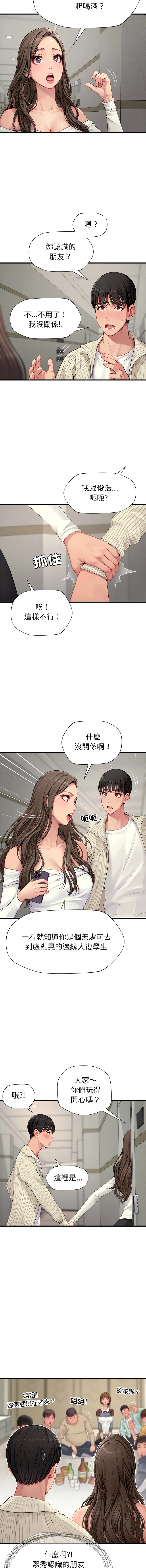 学姐的秘密特训 第1话