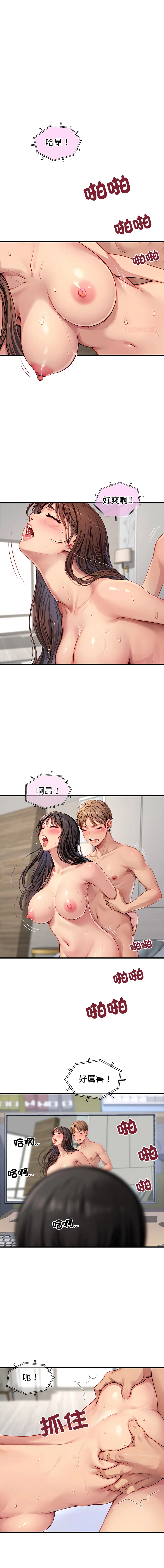 学姐的秘密特训 第1话