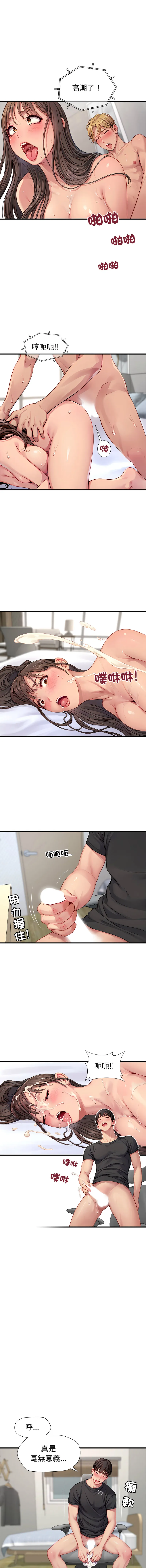 学姐的秘密特训 第1话