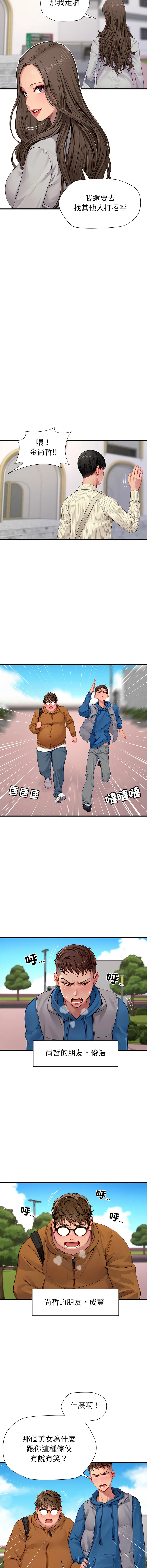学姐的秘密特训 第1话