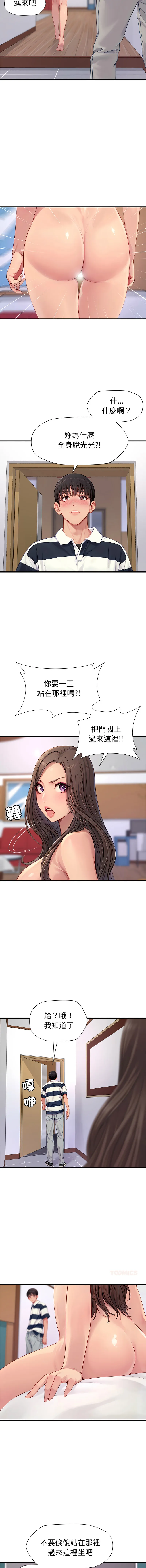 学姐的秘密特训 第4话