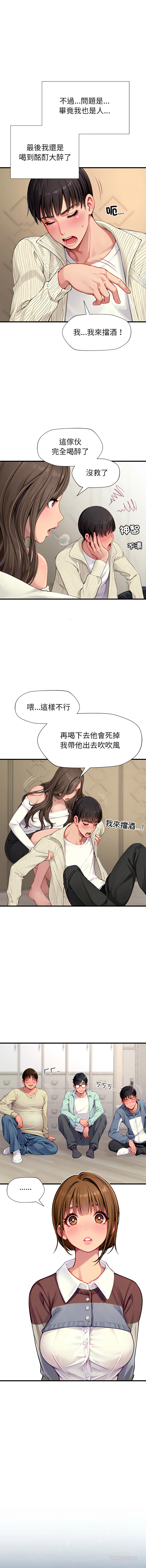 学姐的秘密特训 第2话