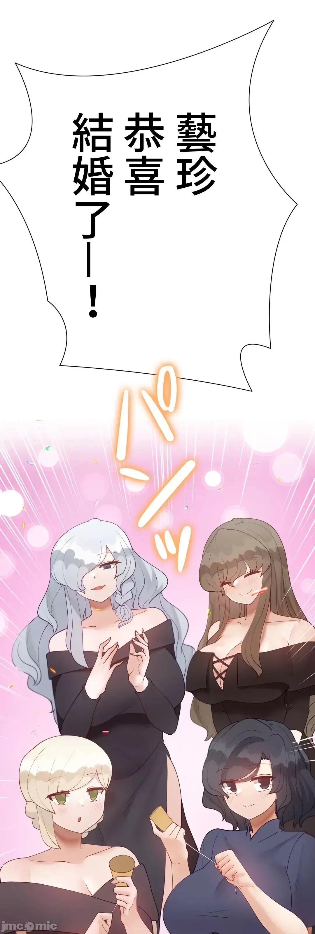 不良女家庭教師 [禁漫漢化組]生意気ギャルの家庭教師、始めます / Learning the Hard Way 第78话