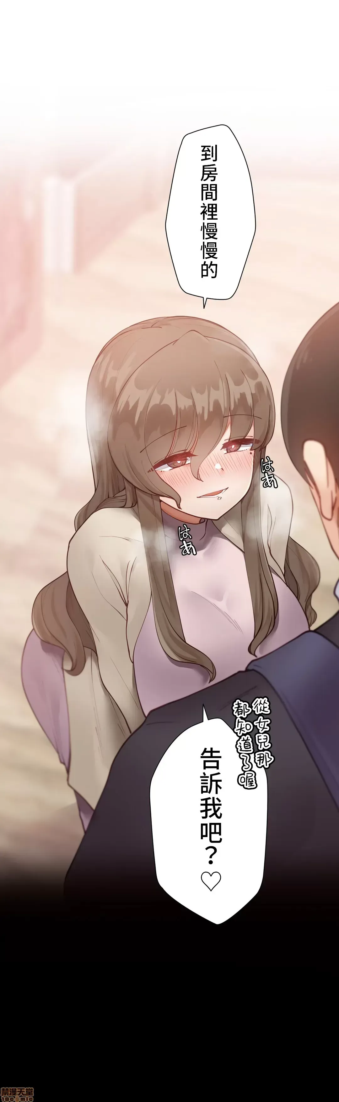 不良女家庭教師 [禁漫漢化組]生意気ギャルの家庭教師、始めます / Learning the Hard Way 第4话
