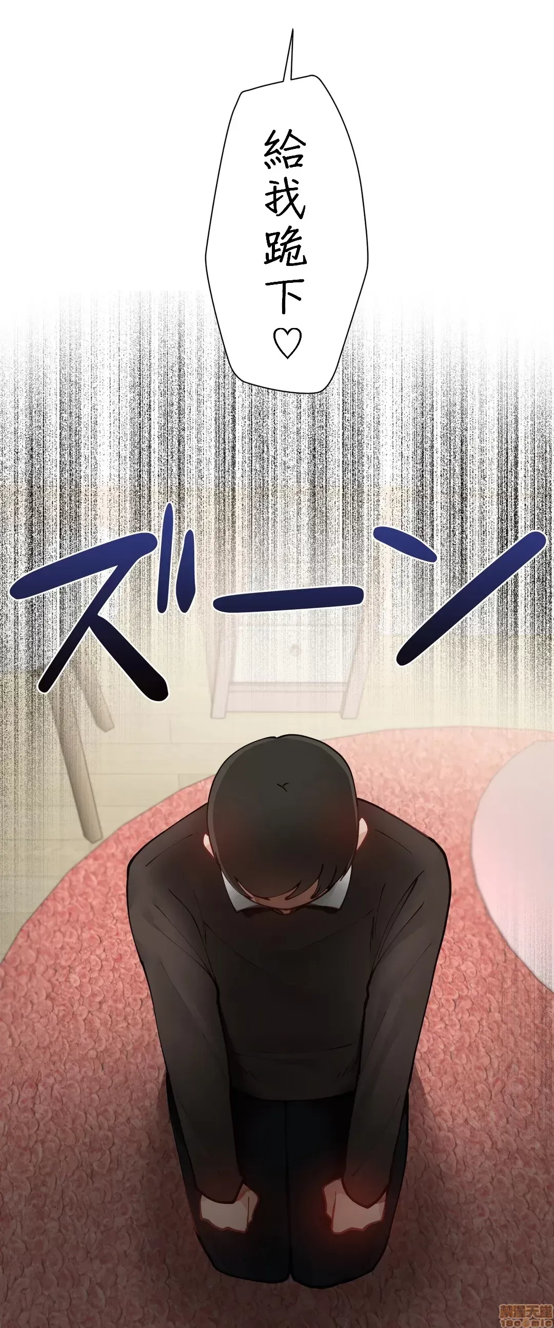 不良女家庭教師 [禁漫漢化組]生意気ギャルの家庭教師、始めます / Learning the Hard Way 第1话