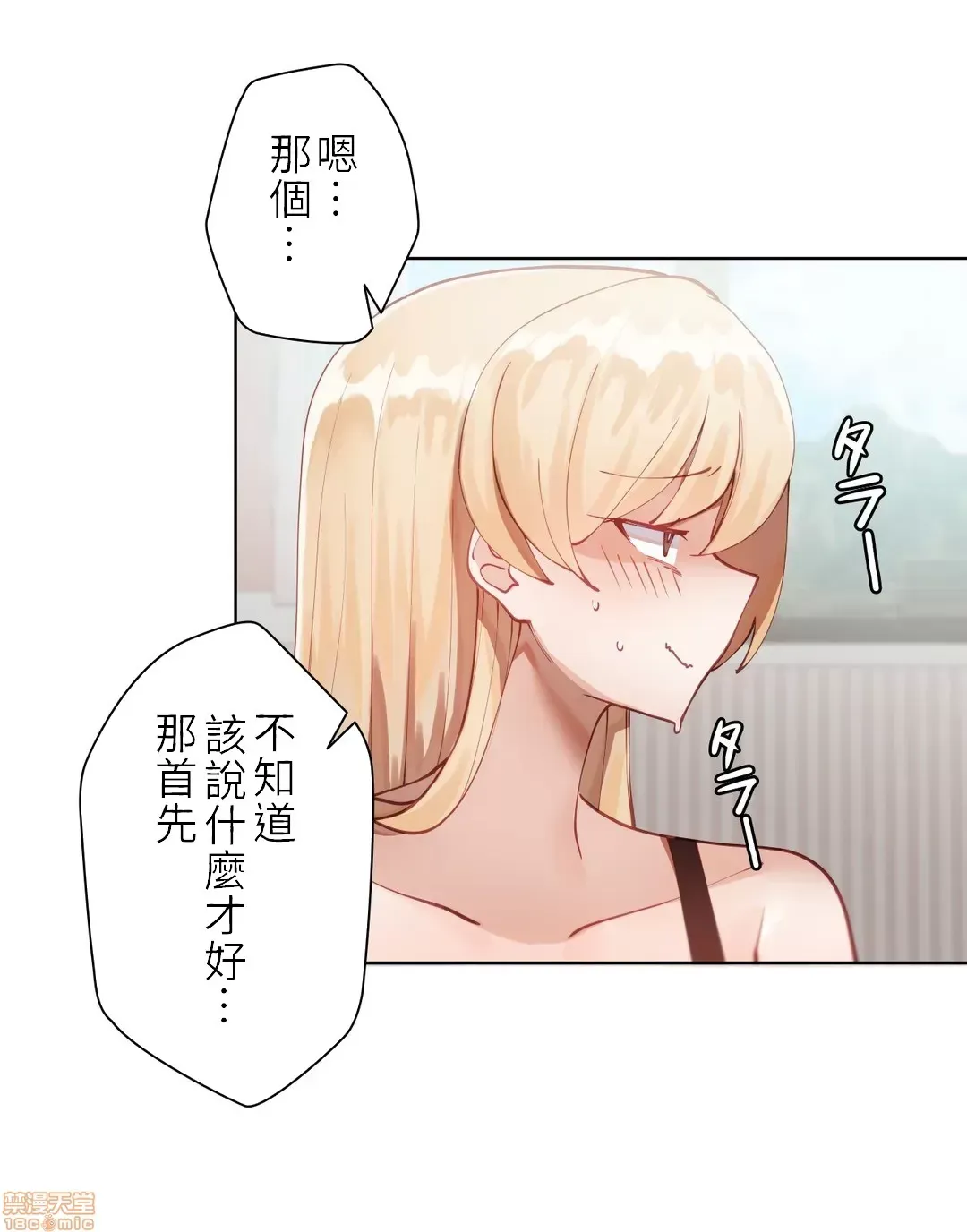 不良女家庭教師 [禁漫漢化組]生意気ギャルの家庭教師、始めます / Learning the Hard Way 第1话