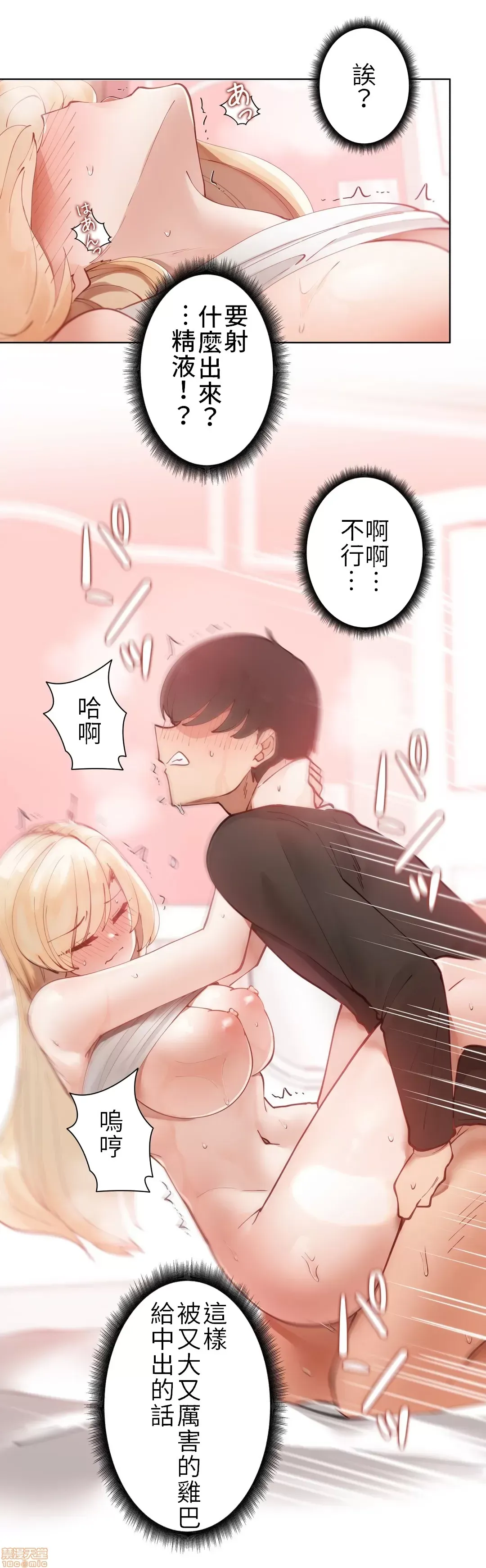 不良女家庭教師 [禁漫漢化組]生意気ギャルの家庭教師、始めます / Learning the Hard Way 第3话