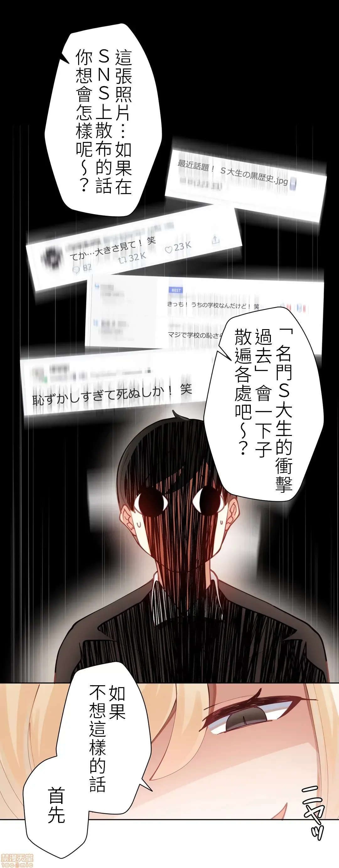 不良女家庭教師 [禁漫漢化組]生意気ギャルの家庭教師、始めます / Learning the Hard Way 第1话