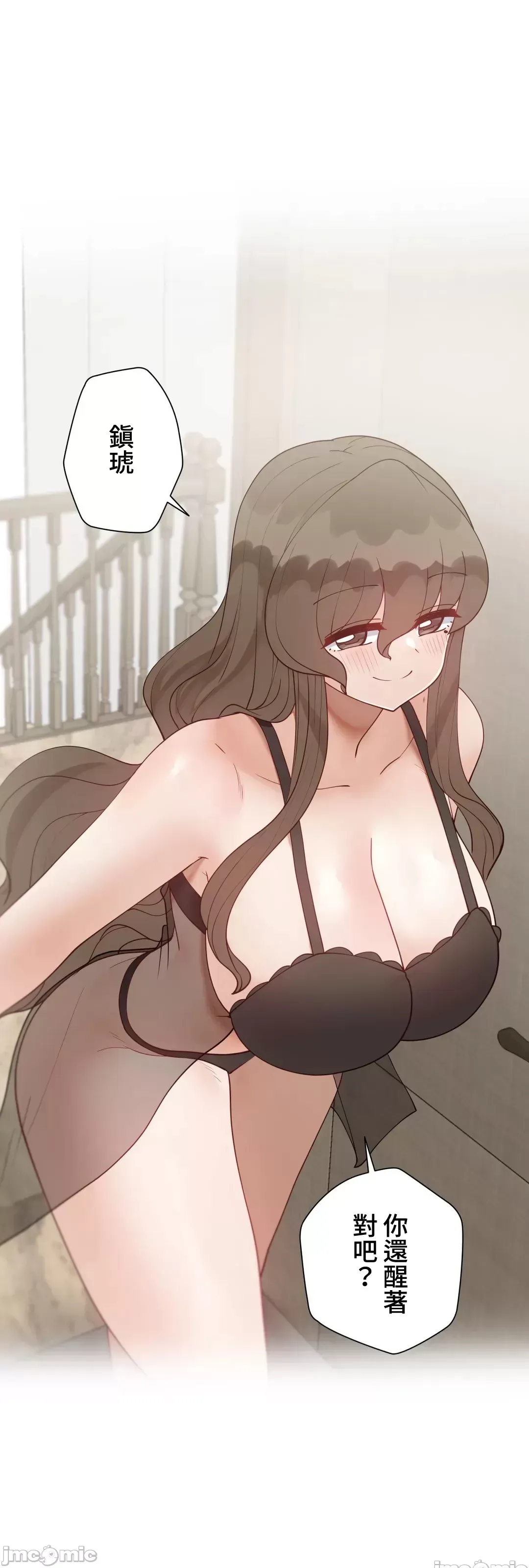 不良女家庭教師 [禁漫漢化組]生意気ギャルの家庭教師、始めます / Learning the Hard Way 第84话