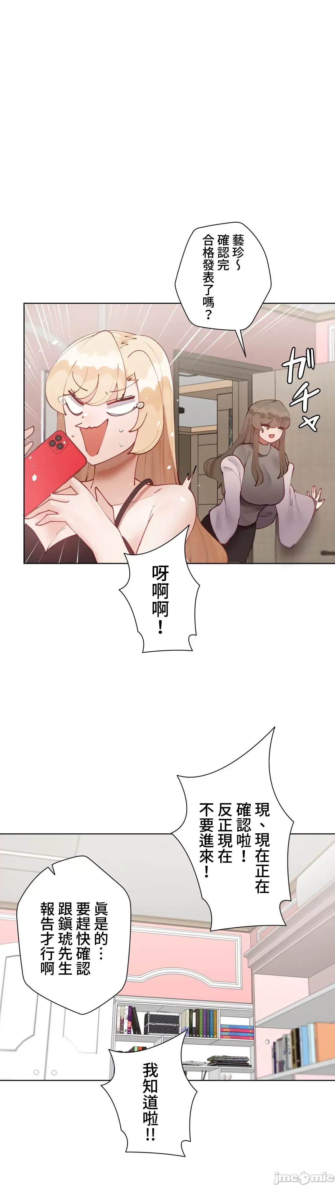 不良女家庭教師 [禁漫漢化組]生意気ギャルの家庭教師、始めます / Learning the Hard Way 第57话