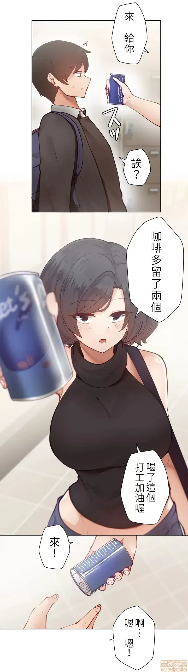 不良女家庭教師 [禁漫漢化組]生意気ギャルの家庭教師、始めます / Learning the Hard Way 第1话