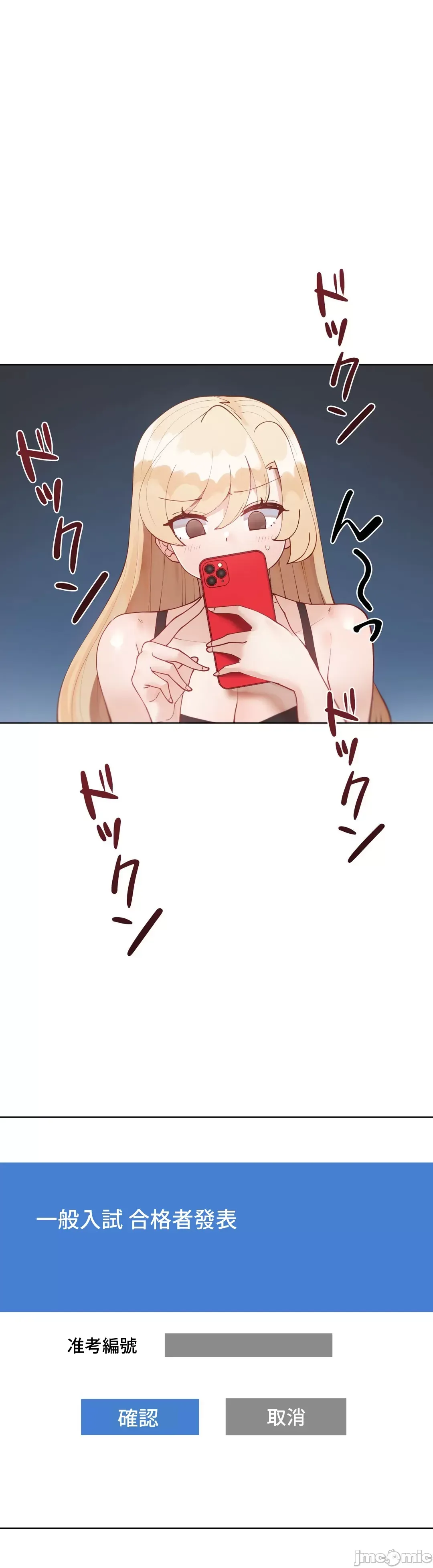 不良女家庭教師 [禁漫漢化組]生意気ギャルの家庭教師、始めます / Learning the Hard Way 第57话
