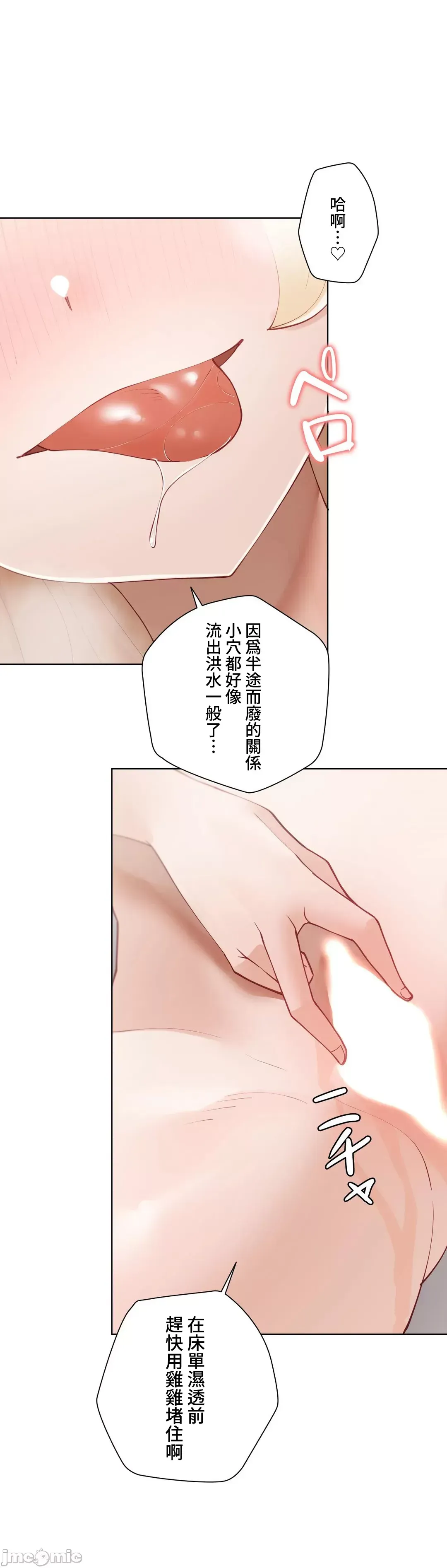不良女家庭教師 [禁漫漢化組]生意気ギャルの家庭教師、始めます / Learning the Hard Way 第38话