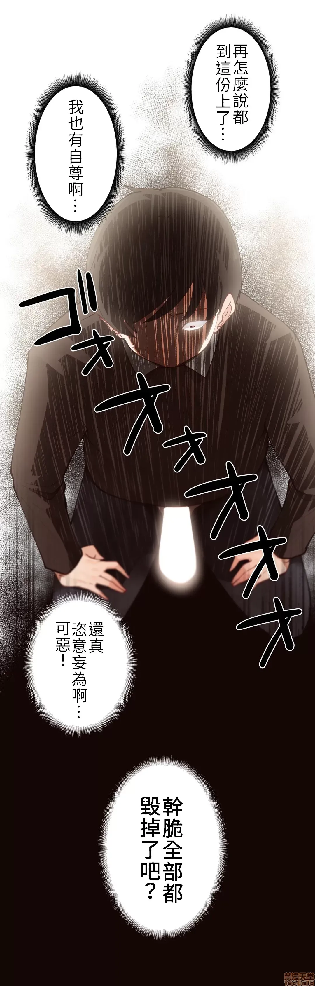 不良女家庭教師 [禁漫漢化組]生意気ギャルの家庭教師、始めます / Learning the Hard Way 第3话