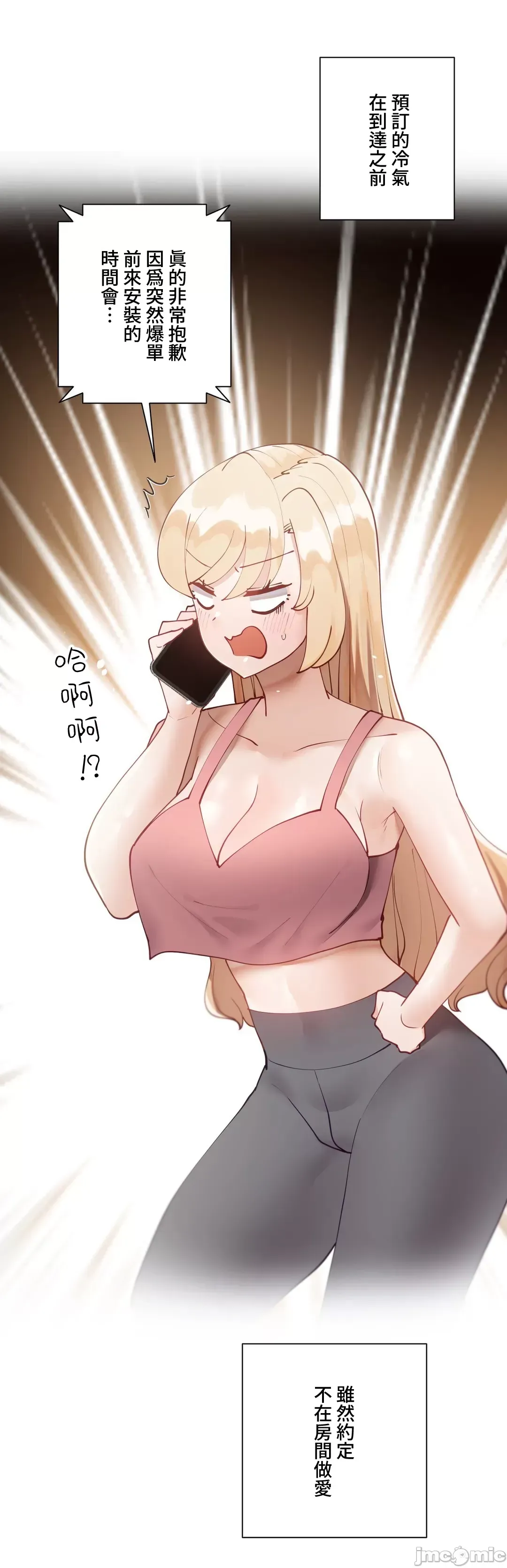 不良女家庭教師 [禁漫漢化組]生意気ギャルの家庭教師、始めます / Learning the Hard Way 第32话