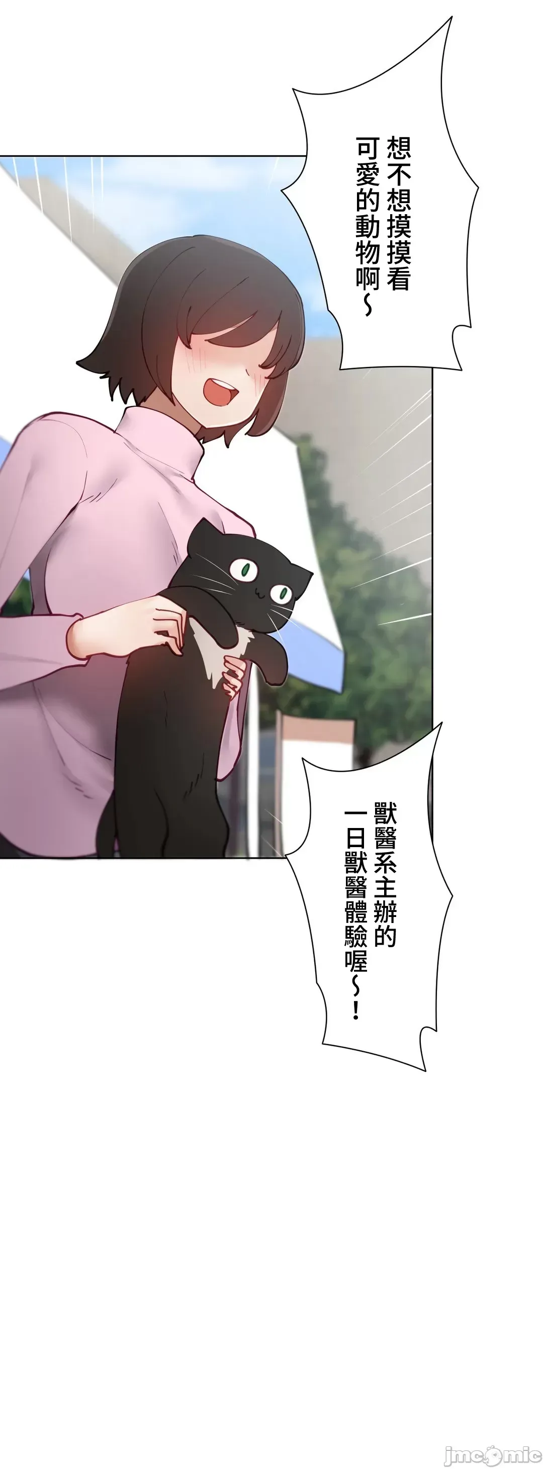 不良女家庭教師 [禁漫漢化組]生意気ギャルの家庭教師、始めます / Learning the Hard Way 第47话