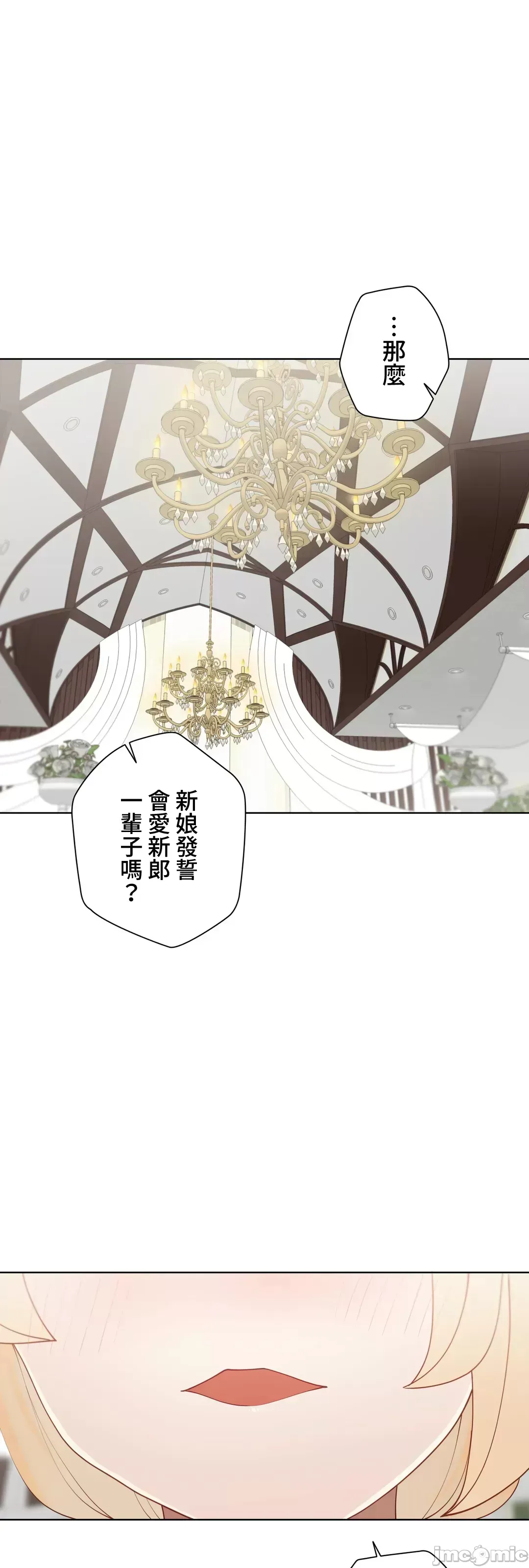 不良女家庭教師 [禁漫漢化組]生意気ギャルの家庭教師、始めます / Learning the Hard Way 第80话