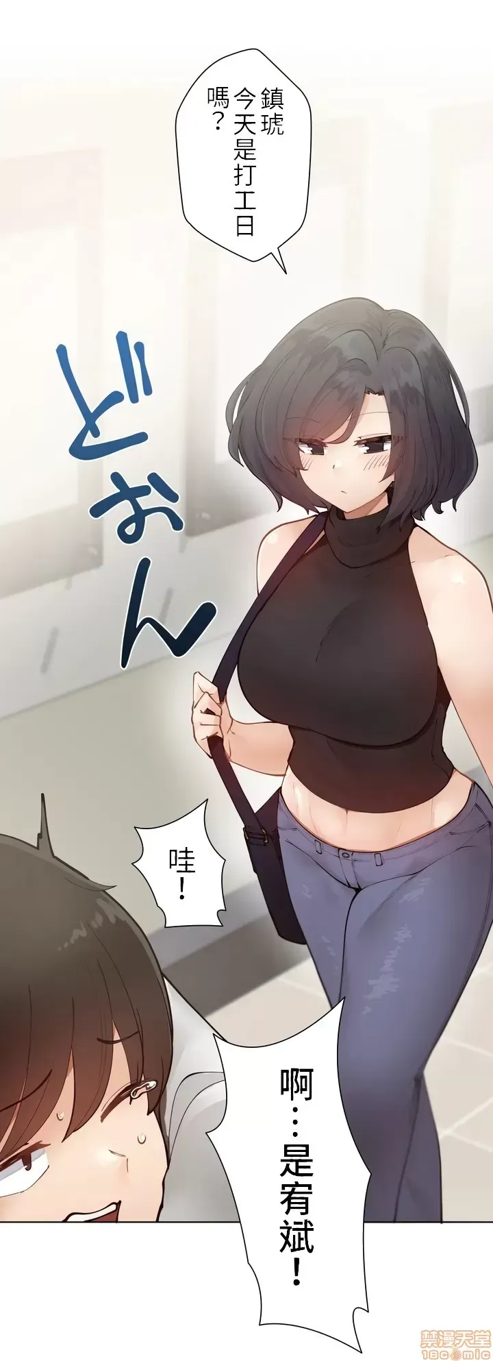 不良女家庭教師 [禁漫漢化組]生意気ギャルの家庭教師、始めます / Learning the Hard Way 第1话