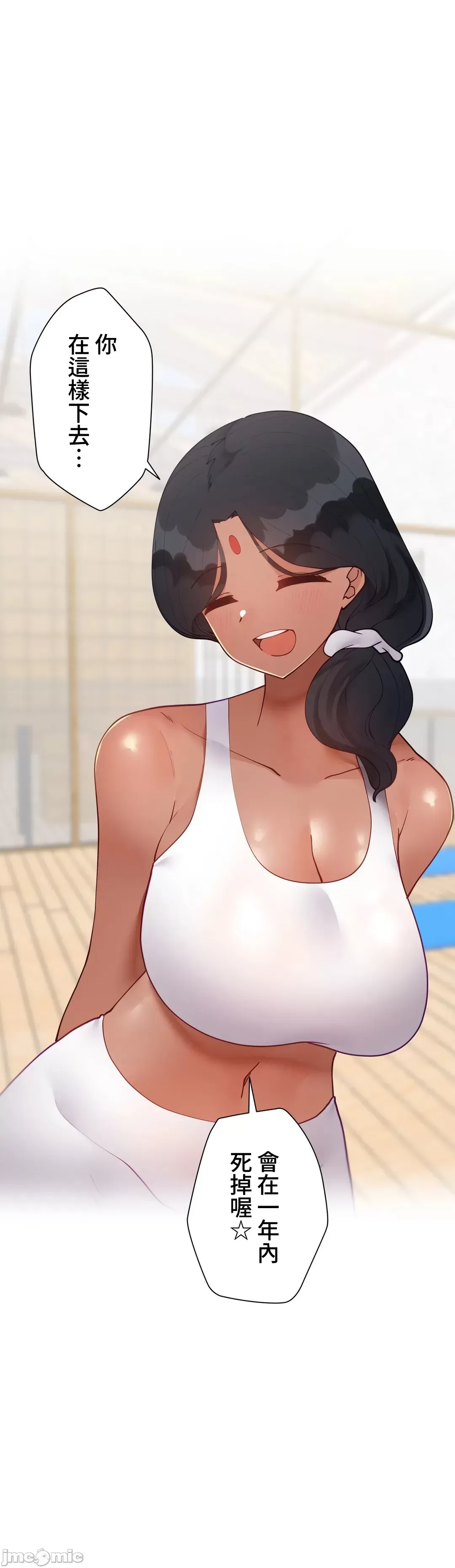 不良女家庭教師 [禁漫漢化組]生意気ギャルの家庭教師、始めます / Learning the Hard Way 第56话