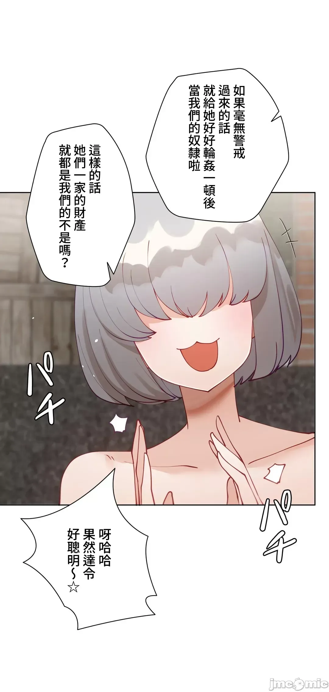 不良女家庭教師 [禁漫漢化組]生意気ギャルの家庭教師、始めます / Learning the Hard Way 第51话