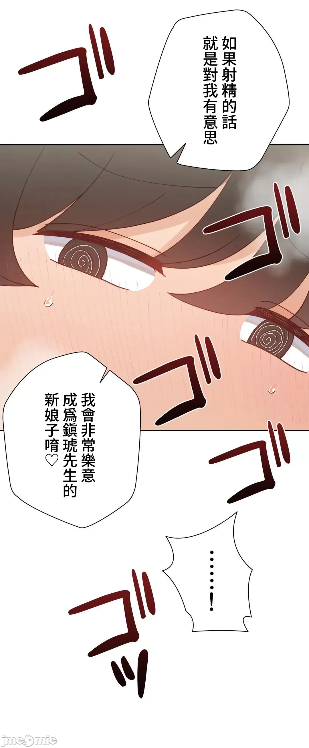 不良女家庭教師 [禁漫漢化組]生意気ギャルの家庭教師、始めます / Learning the Hard Way 第70话