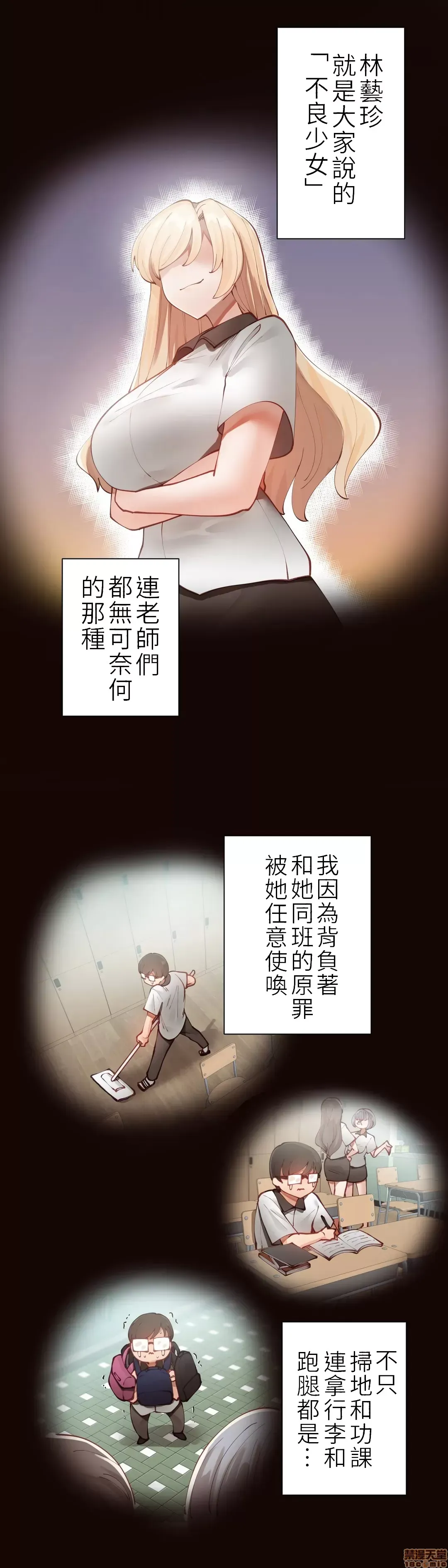不良女家庭教師 [禁漫漢化組]生意気ギャルの家庭教師、始めます / Learning the Hard Way 第1话