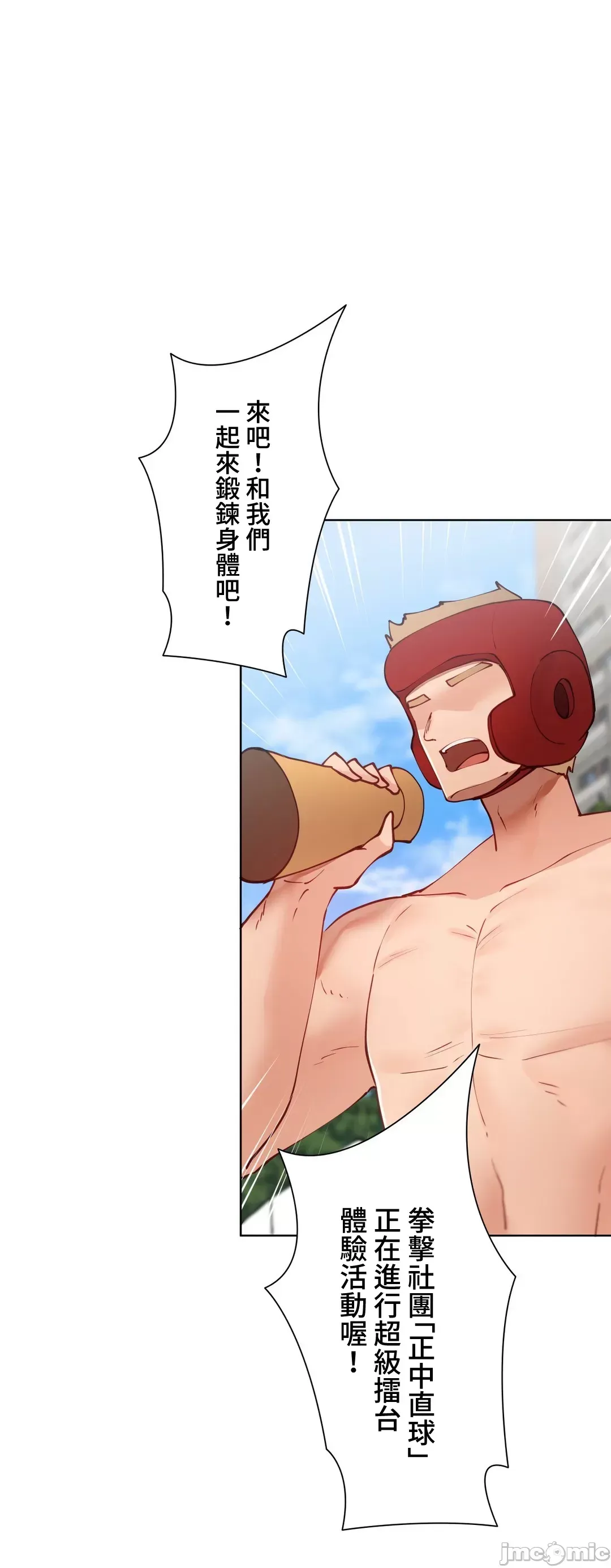 不良女家庭教師 [禁漫漢化組]生意気ギャルの家庭教師、始めます / Learning the Hard Way 第47话