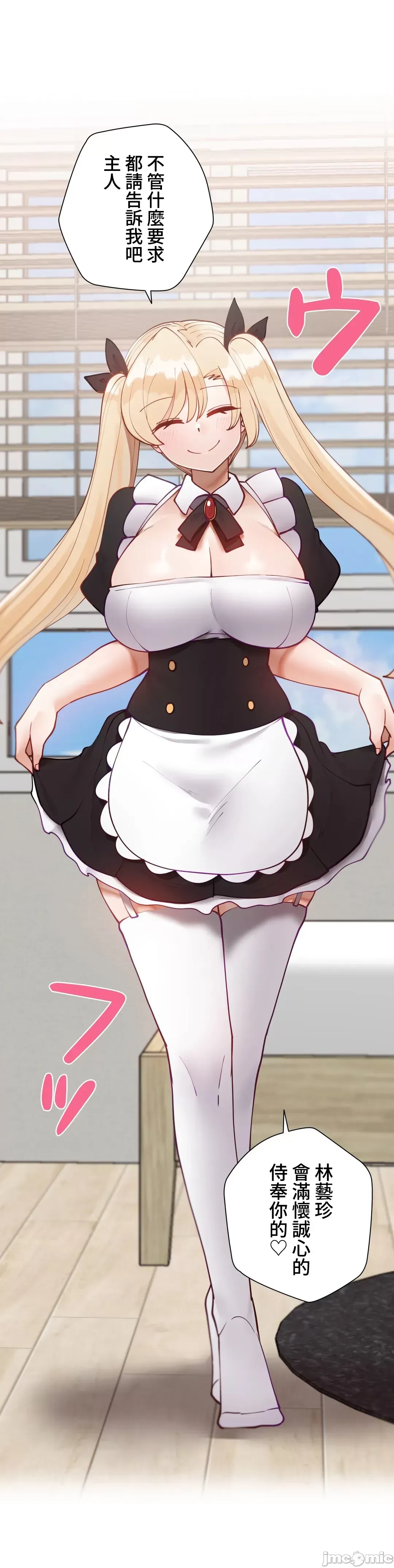不良女家庭教師 [禁漫漢化組]生意気ギャルの家庭教師、始めます / Learning the Hard Way 第46话