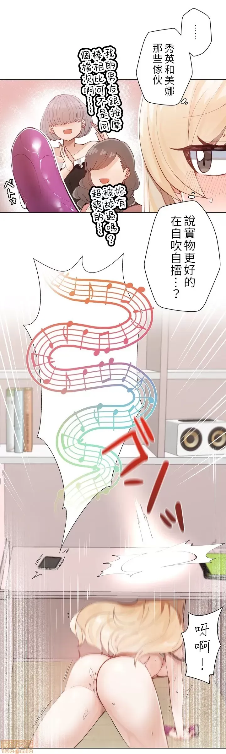 不良女家庭教師 [禁漫漢化組]生意気ギャルの家庭教師、始めます / Learning the Hard Way 第1话