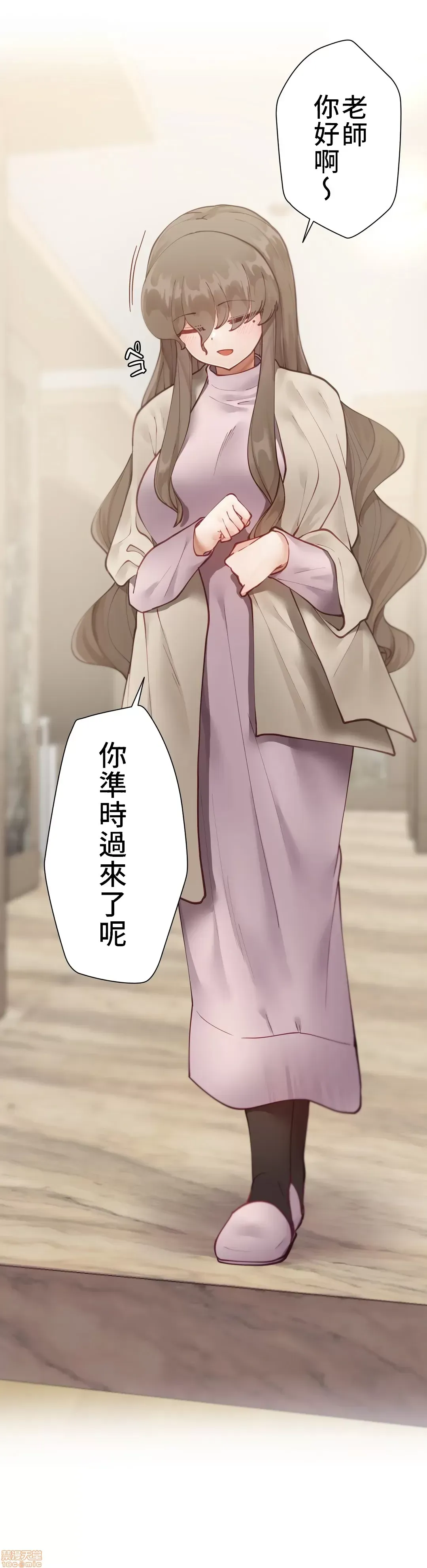 不良女家庭教師 [禁漫漢化組]生意気ギャルの家庭教師、始めます / Learning the Hard Way 第4话