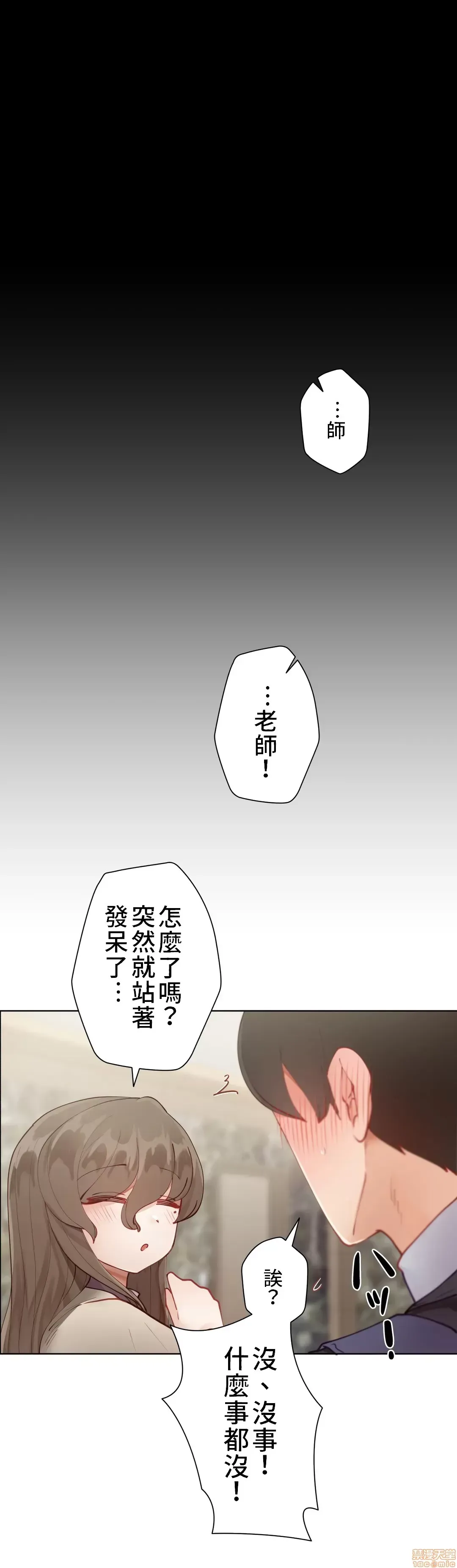 不良女家庭教師 [禁漫漢化組]生意気ギャルの家庭教師、始めます / Learning the Hard Way 第4话