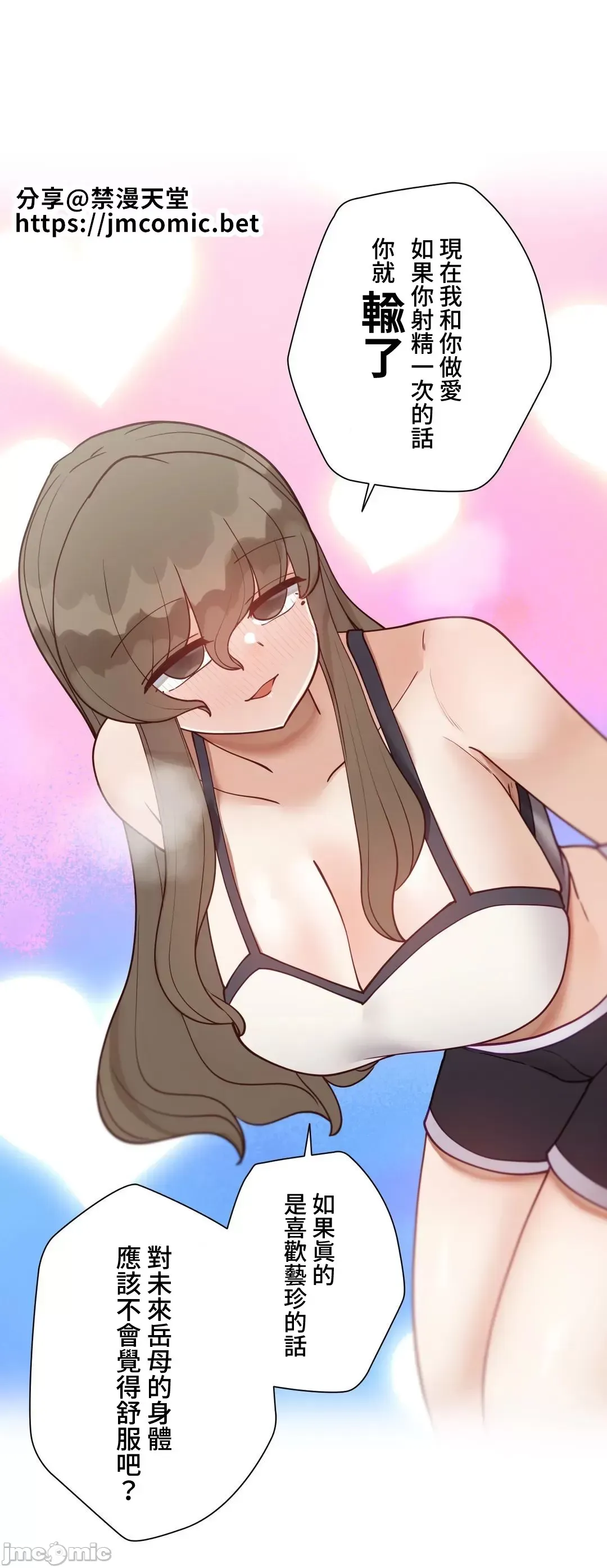 不良女家庭教師 [禁漫漢化組]生意気ギャルの家庭教師、始めます / Learning the Hard Way 第70话