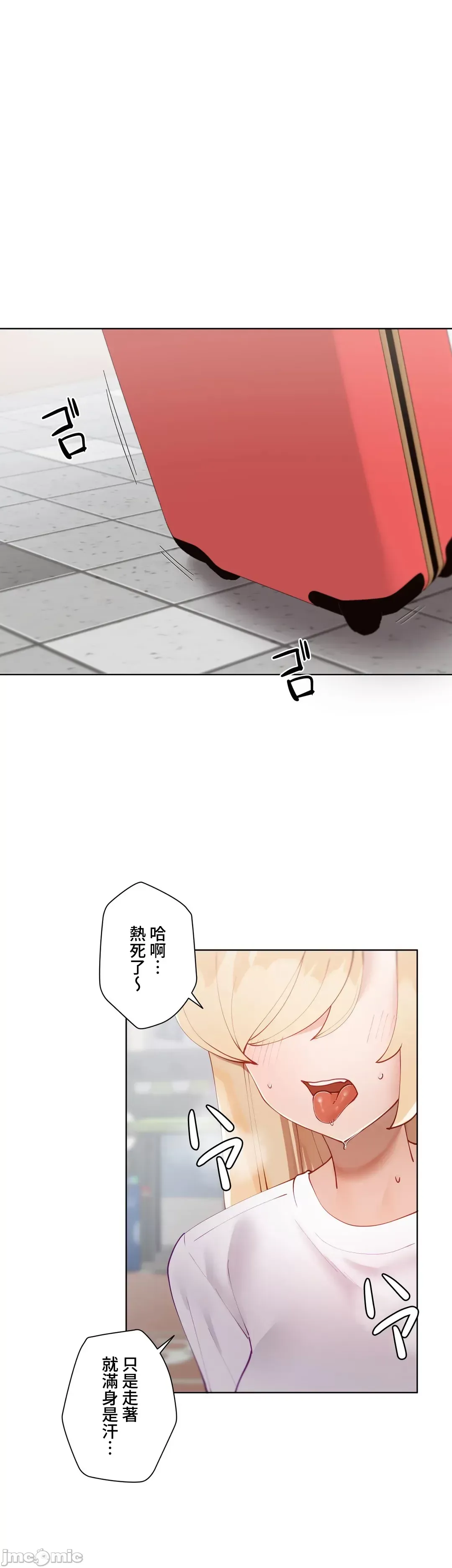 不良女家庭教師 [禁漫漢化組]生意気ギャルの家庭教師、始めます / Learning the Hard Way 第29话