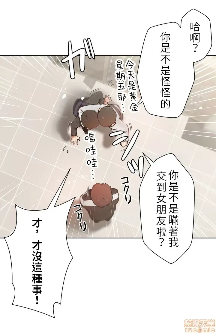 不良女家庭教師 [禁漫漢化組]生意気ギャルの家庭教師、始めます / Learning the Hard Way 第1话