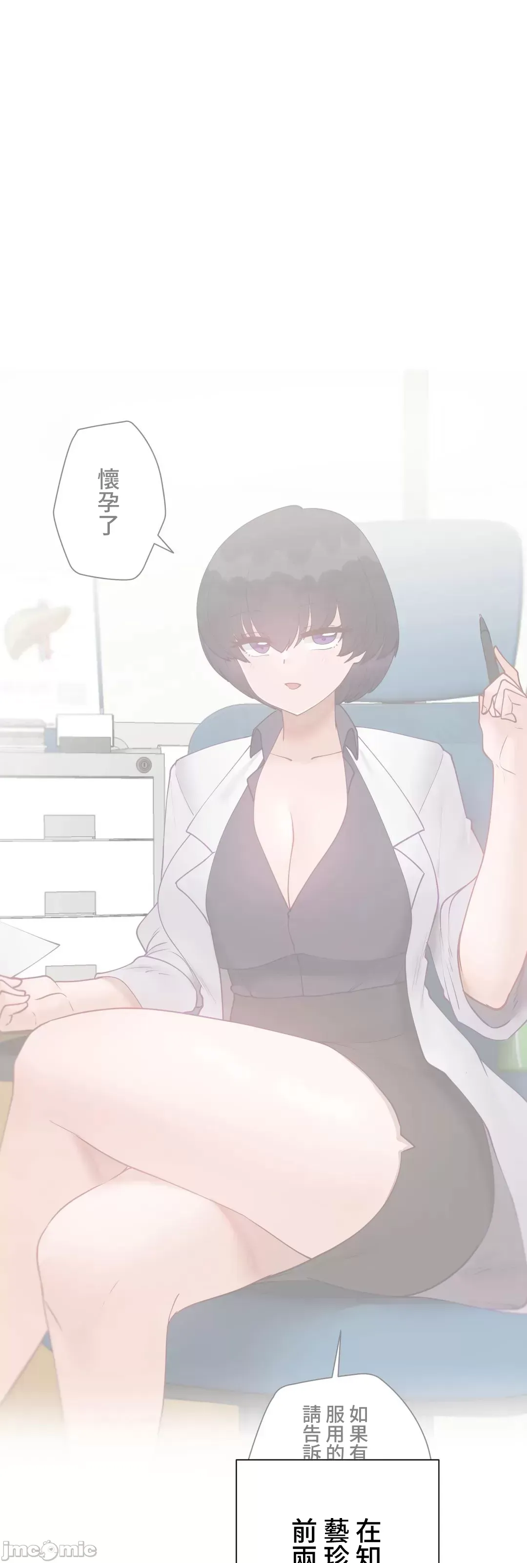 不良女家庭教師 [禁漫漢化組]生意気ギャルの家庭教師、始めます / Learning the Hard Way 第86话