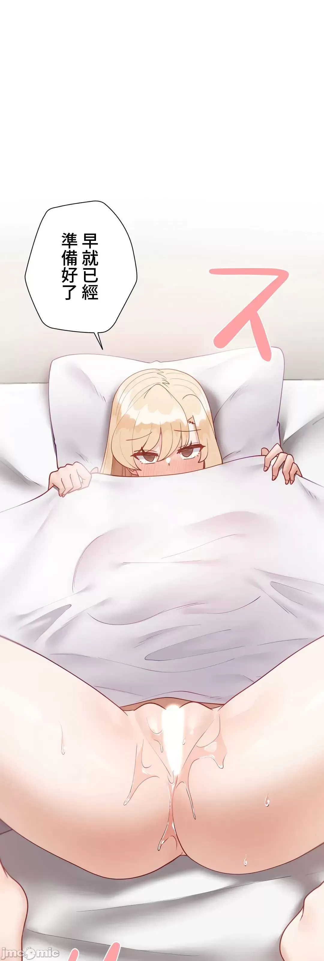 不良女家庭教師 [禁漫漢化組]生意気ギャルの家庭教師、始めます / Learning the Hard Way 第82话