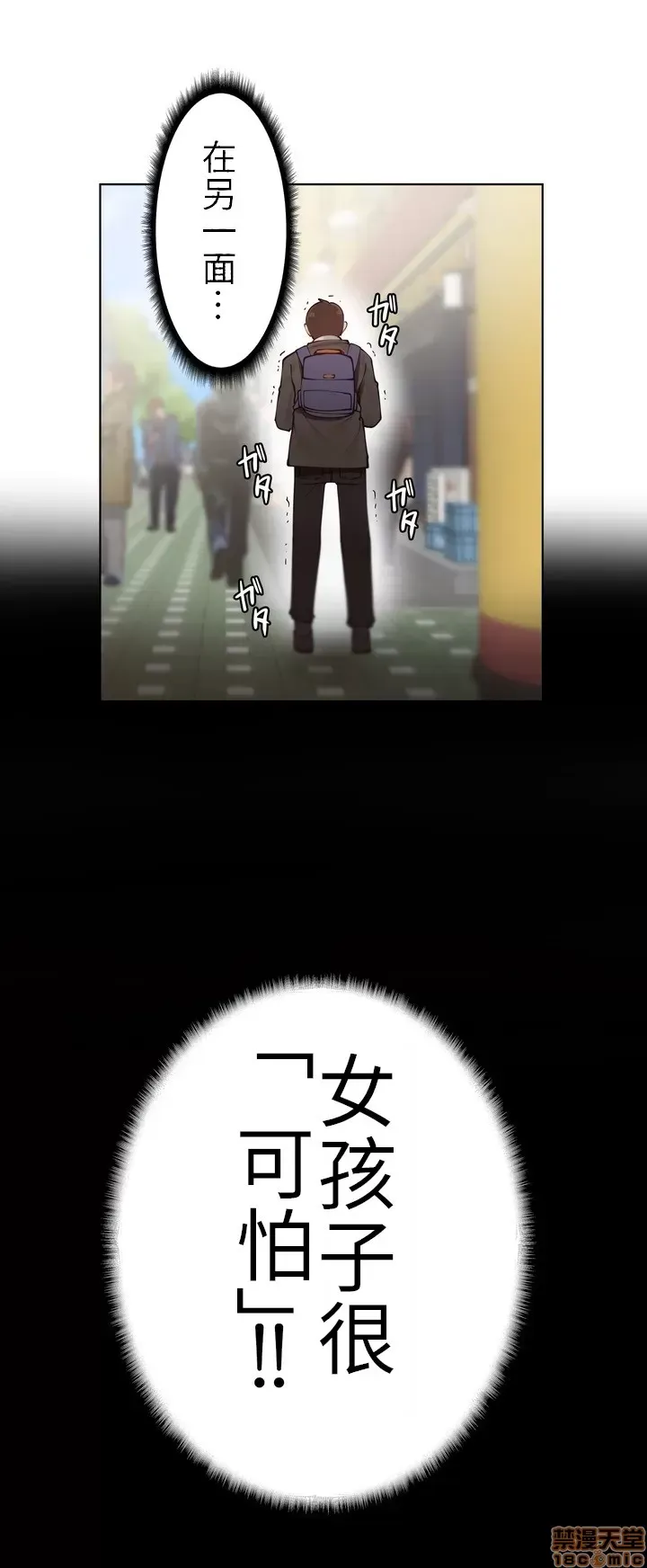 不良女家庭教師 [禁漫漢化組]生意気ギャルの家庭教師、始めます / Learning the Hard Way 第1话