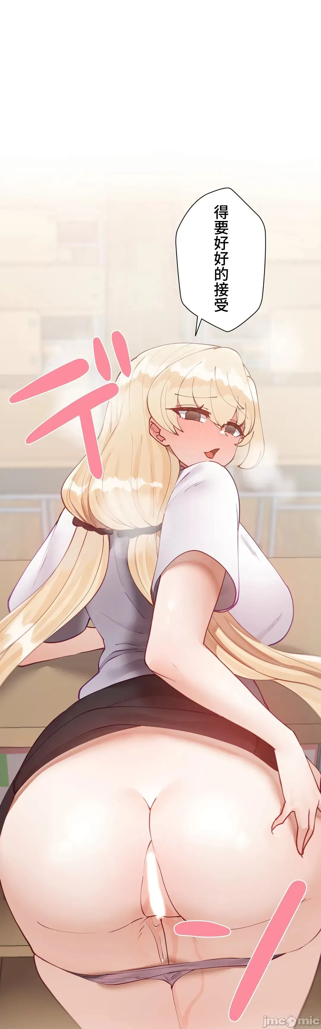 不良女家庭教師 [禁漫漢化組]生意気ギャルの家庭教師、始めます / Learning the Hard Way 第42话